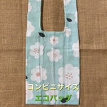 コンビニサイズ　エコバッグ　グリーン花