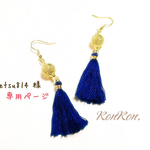 etsuetsu814 様 ご予約品