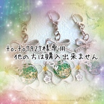 to.to7927様専用❁﻿他の方は購入出来ません
