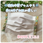 〖即発送〗夏マスク　接触冷感生地でひんやり　白×グリーンお花とイチゴ