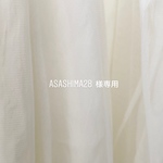 ［ asashima28様専用ページ ］