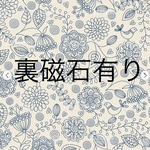 裏磁石有り