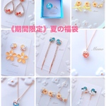 《期間限定》minne♡夏の福袋《総額6000円以上のものがお得に♡》