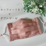 カンフィーリネン⭐︎ノーズワイヤー&フィルターポケット付きプリーツマスク