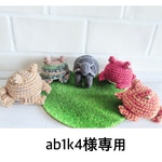 ab1k4様専用ページ