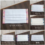 柄が選べる　フィルターポケット付きリネンのプリーツマスク　オフホワイト