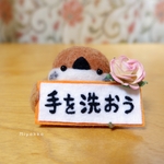 「手を洗おう」スズメ