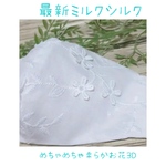 夏レース 最新!お花が可愛いめちゃめちゃ薄くて柔らか 真っ白なふわふわマスク ウエディング お出かけ とっておき