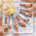 ベビー、キッズお花ヘアバンド