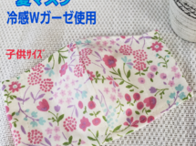 冷感ダブルガーゼ使用🌴　夏用マスク　花柄マスク　エレガント調マスク　子供用マスク　女の子用マスク