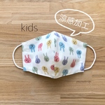 ▽涼感加工▽夏用 涼しい子ども用ダブルガーゼ立体マスク/ うさぎ