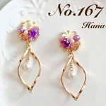 紫とツイストひねりチャーム　本物のお花のブーケピアス　イヤリング　パープル　ホワイト　