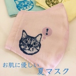 夏素材マスク　花かつお　ピンク