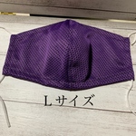 【送料無料】Ｌサイズ  クールマスク　アイスマスク　冷たいマスク　ハンドメイド