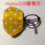 アイパッチ