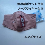 メンズ　大人用　立体マスク　インナーマスク　ダブルガーゼ　ノーズワイヤー入り　保冷剤ポケット付き　DJ柄　80’風　ニット生地