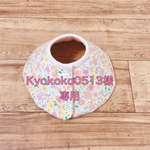 Kyokoko0513様☆オーダーエリザベスカラーＳサイズ
