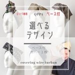 洗えて着せ替え可能！ワイヤーターバン｜4cm長いLサイズ｜幅広ターバン｜QPPA