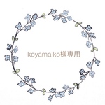 koyamaiko様専用 似顔絵