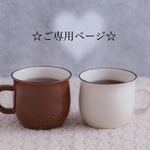 ☆f様☆オプション用ご専用ページ