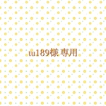 tu189様 専用 ペットボトルカバー ハニーチューン 喫茶レモン 黄&半円ポーチ はいから横丁 ケーキ柄 黒 16㎝ファスナー 