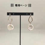 ◇yun様専用◇ コインパールのシルバーピアス