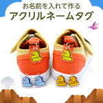 【お名前入り】アクリルネームタグ 恐竜（きょうりゅう、かいじゅう）2つで1セット