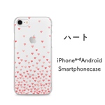 ハート ほぼ全機種対応  11 XS XR 8 8Plus 7 7Plus SE iPhoneケース Android 