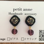 ビンテージビーズ刺繍ピアス