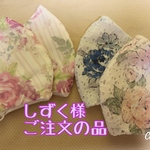 しずく様ご注文品4枚 SET