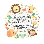 専用カート