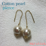 コットンパール ピアス
