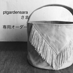 ptgardensaraさま専用オーダーボックス