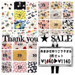 Thank you ★ SALE ▶︎ おりこうタオル