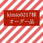 kimio0217様オーダー品★お二人用メモリアルポスター