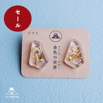 🔻SALE‼️ラスト1個【 ピアス 】金色の世界