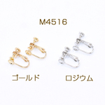 送料無料 4個 イヤリング金具 おわん型 6mm【4ヶ】 M4516-R