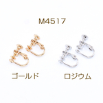 送料無料 8個 イヤリング金具 おわん型 4mm【8ヶ】 M4517-G