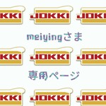 専用ページドット×ストライプ ☆ エコバック【送料無料】