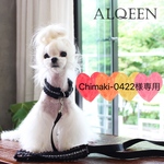【chimaki-0422様専用】★ALQEEN★犬首輪・リードセット