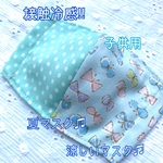 【接触冷感マスク】【夏マスク】【ダブルガーゼ】子供用☆立体マスク☆ハンドメイド☆ちょうちょ☆蝶☆butterfly☆ブルー☆ふんわりマスク☆かわいいマスク☆おしゃれなマスク☆洗えるマスク☆マスク用ゴム