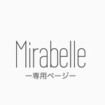 shiotsuki 様 専用ページ