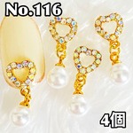 【送料無料】ネイル パーツ ハート　大粒パール　スイング　オーロラストーン　揺れる