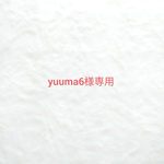 ~yuuma6様専用~　　ウールレター