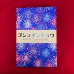 和紙 御朱印帳 花火 青