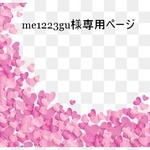 お客様専用ページ