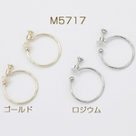 M5717-G  6個  デザインイヤリング ネジバネ式 ゴム付 フープ 丸型 25mm 3×【2ヶ】