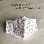 夏マスク　速乾　軽いつけ心地　リバティ　セオ　立体マスク　接触冷感マスク　通気性もいいです　大きめサイズ　ダブルガーゼ