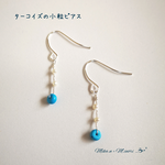 ターコイズの小粒ピアス