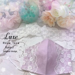 Luxe ローズレースマスク　ラベンダー